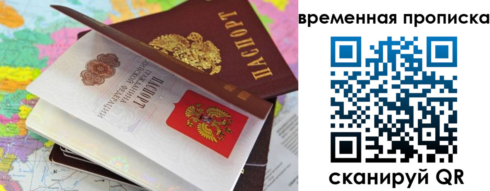 временная регистрация в квартире в Тихвине