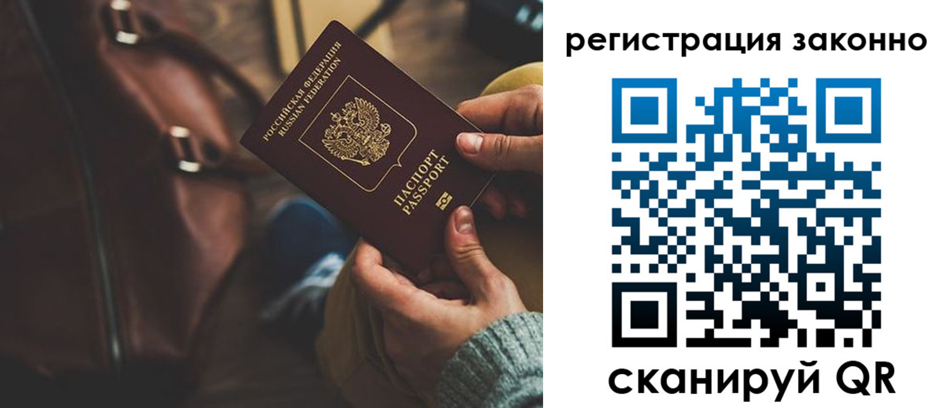 прописка 2025 в Тихвине