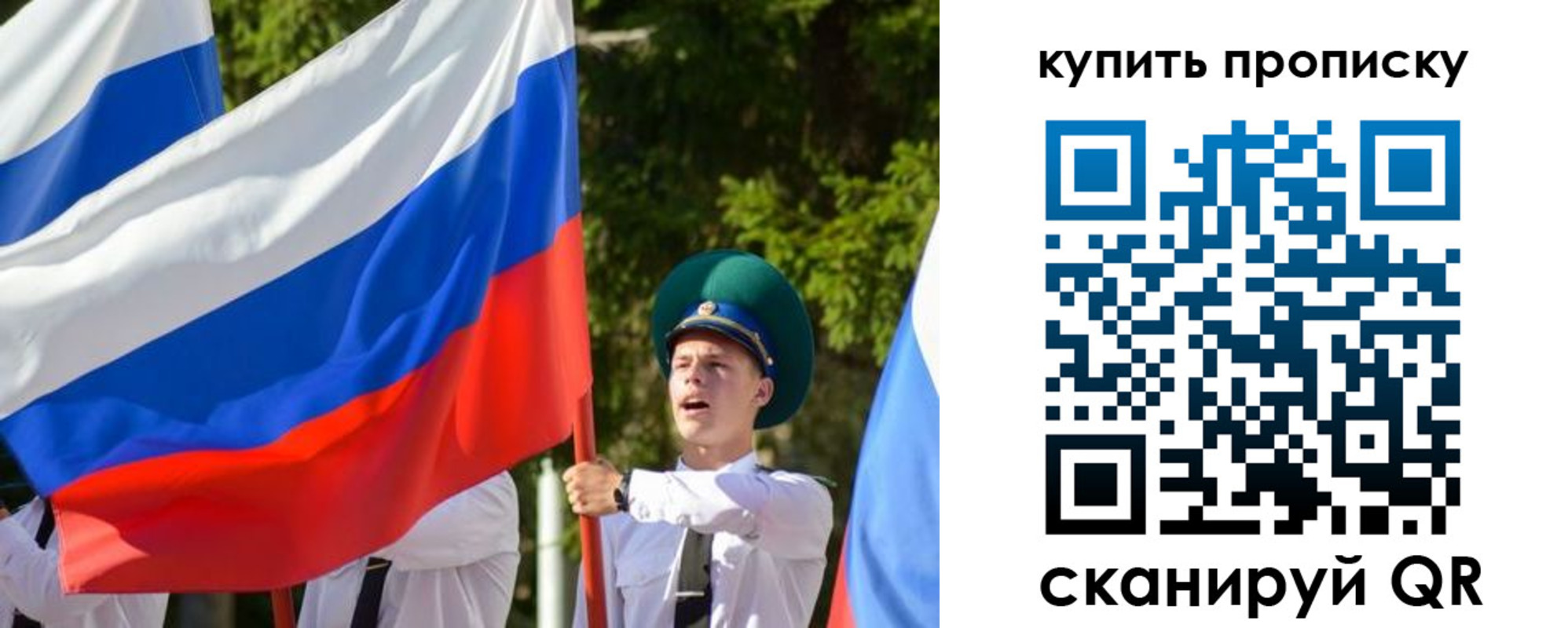 временная прописка в Тихвине