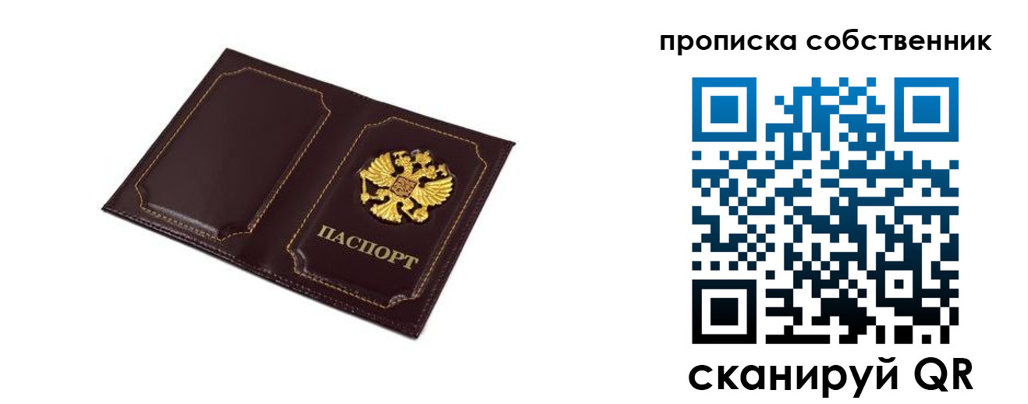 временная регистрация недорого в Тихвине