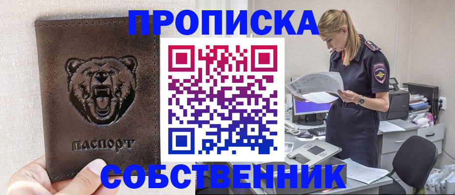 временная регистрация надежно в Тихвине