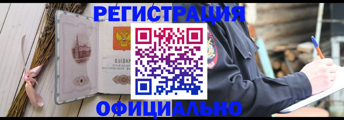 прописка регистрация в Тихвине