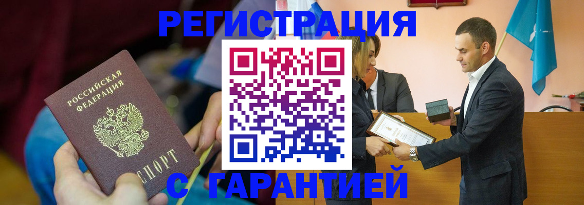 прописка 2025 в Тихвине
