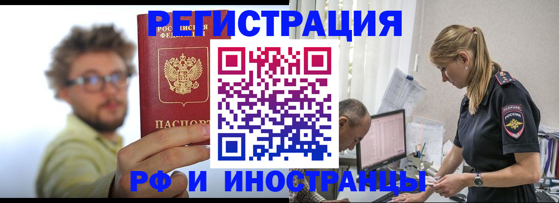 временная регистрация собственник в Тихвине