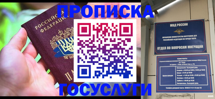 временная регистрация 2025 в Тихвине