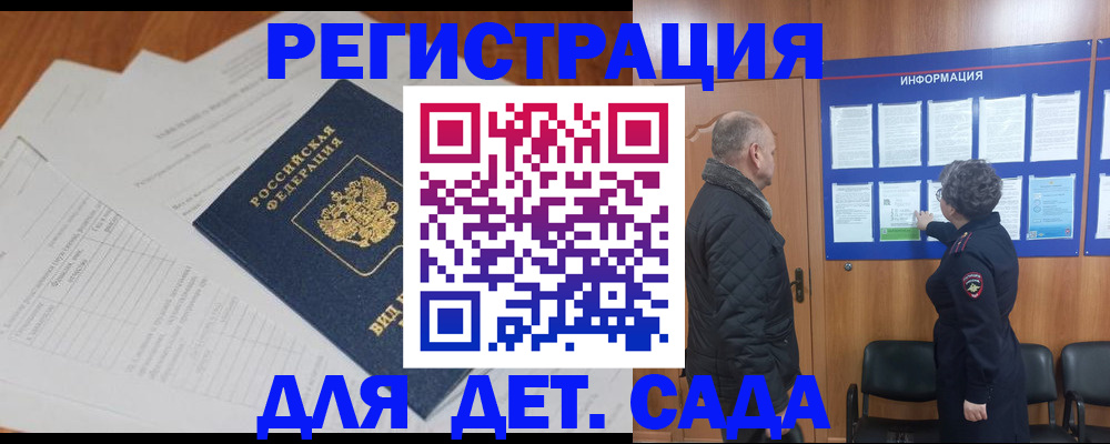 временная регистрация госуслуги в Тихвине