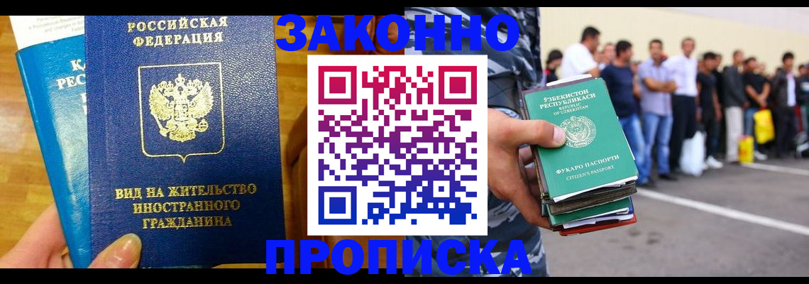 временная регистрация в квартире в Тихвине