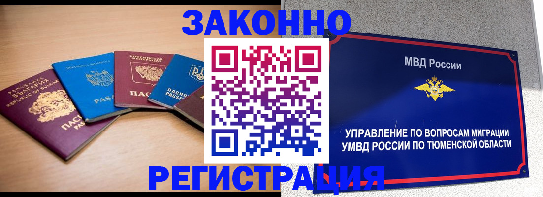 прописка в квартире в Тихвине