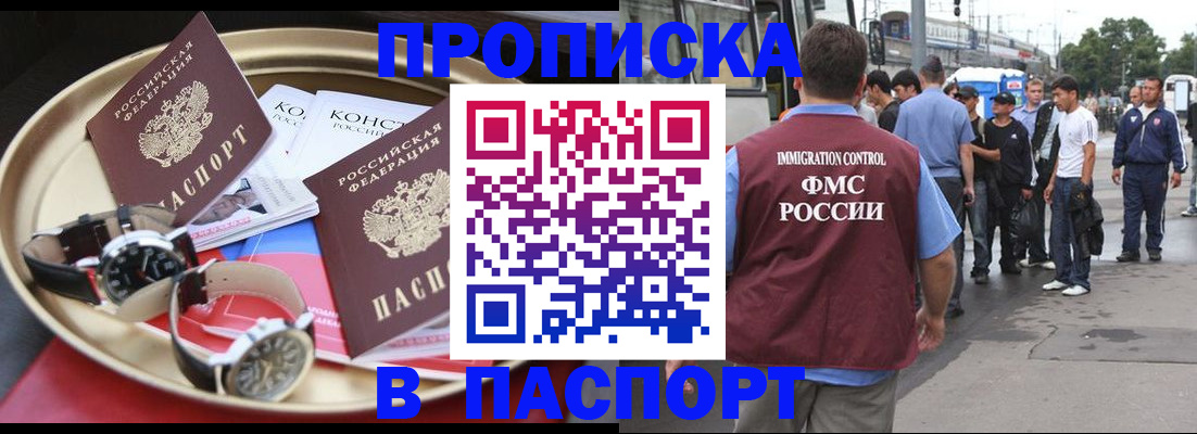 где прописаться в Тихвине