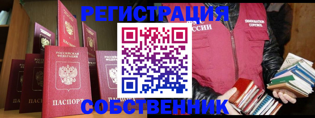 временная регистрация гарантия в Тихвине