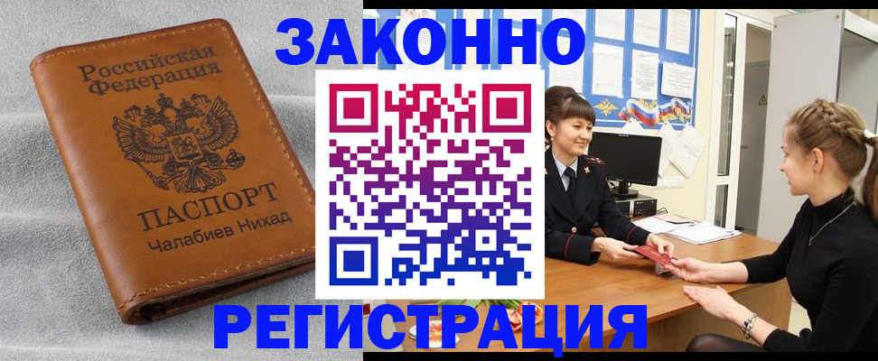 прописка для военкомата в Тихвине