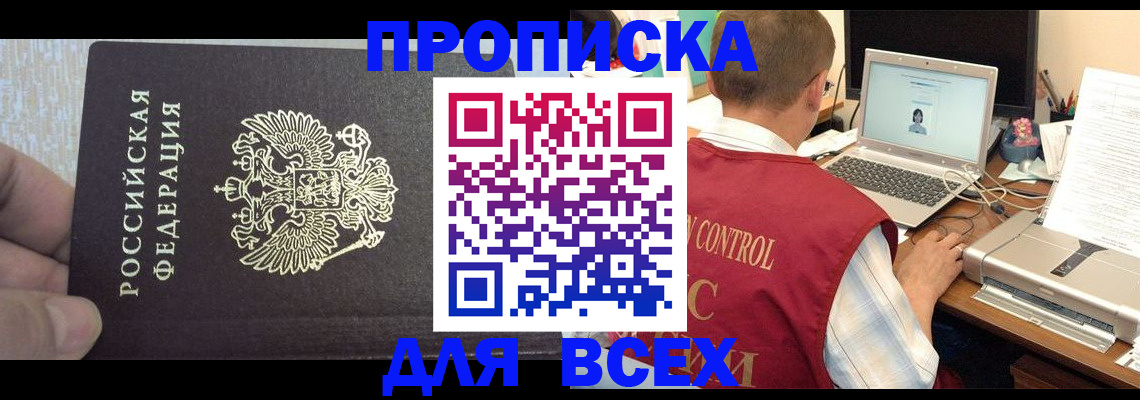 прописка поиск в Тихвине