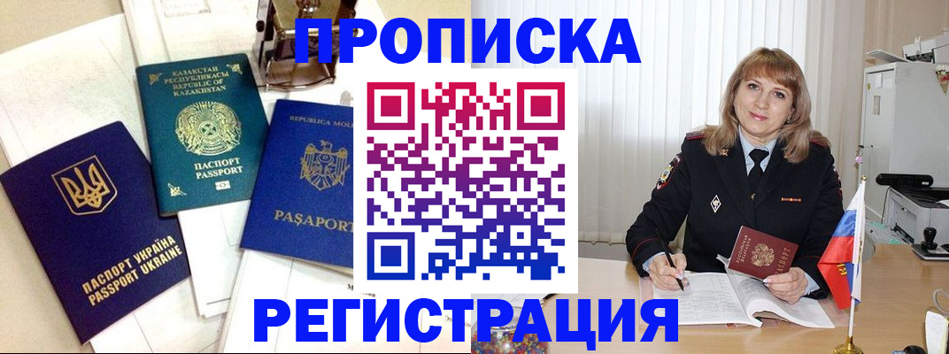 временная регистрация адрес в Тихвине