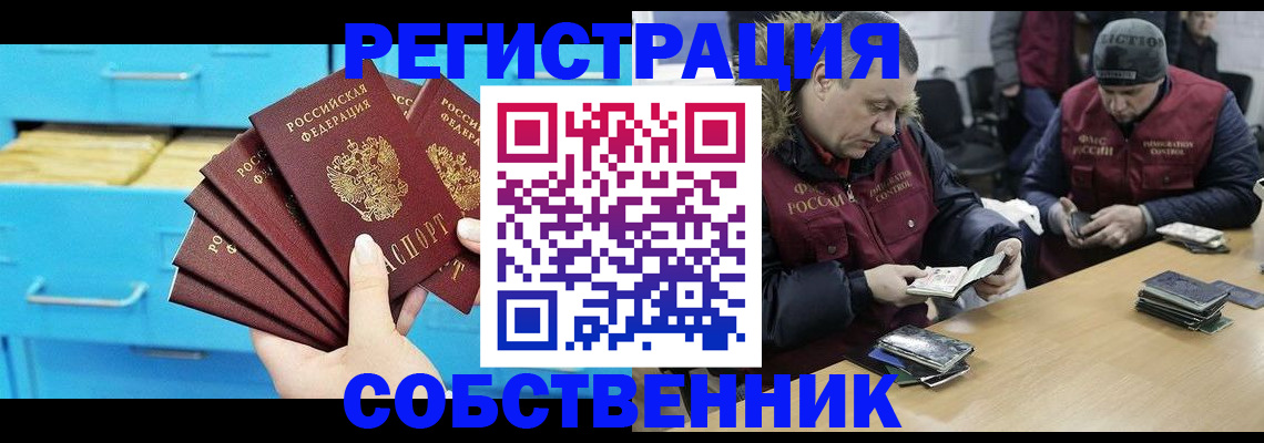 временная прописка в Тихвине